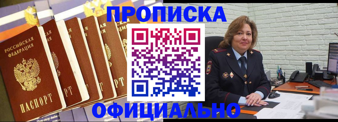 временная регистрация законно в Нерчинске