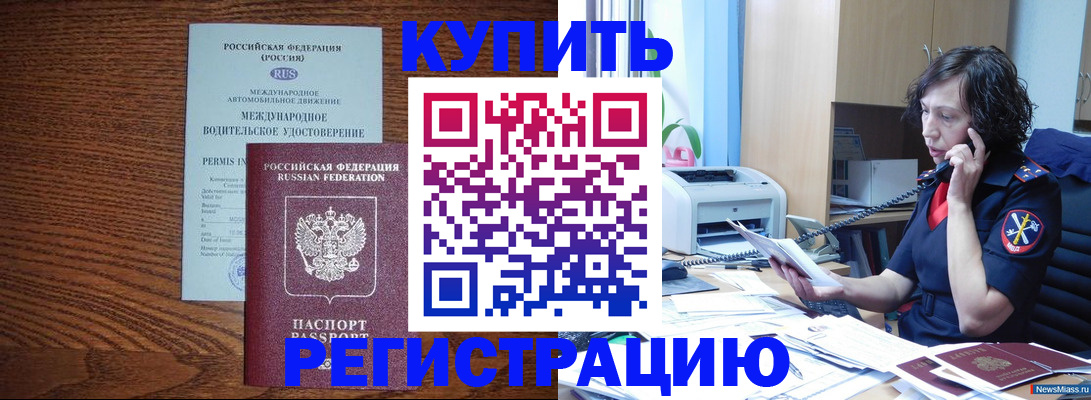 прописка поиск в Нерчинске