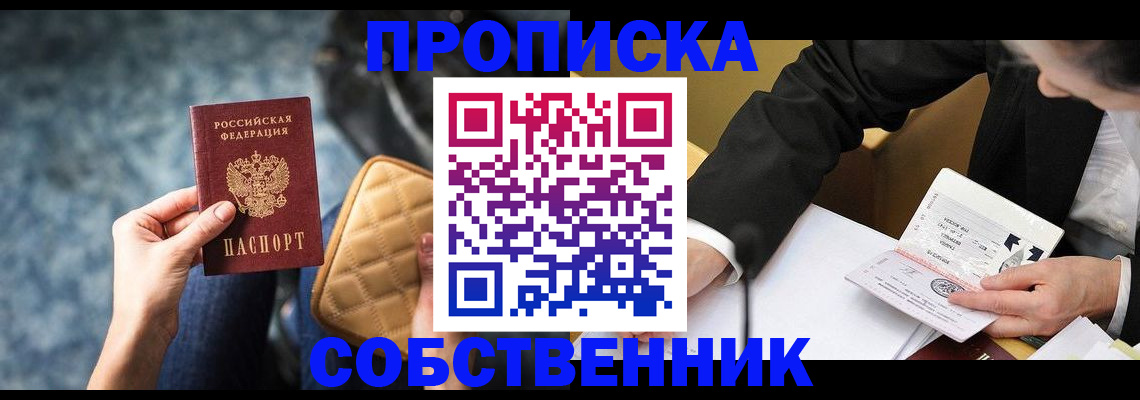 регистрация для дет. сада в Нерчинске