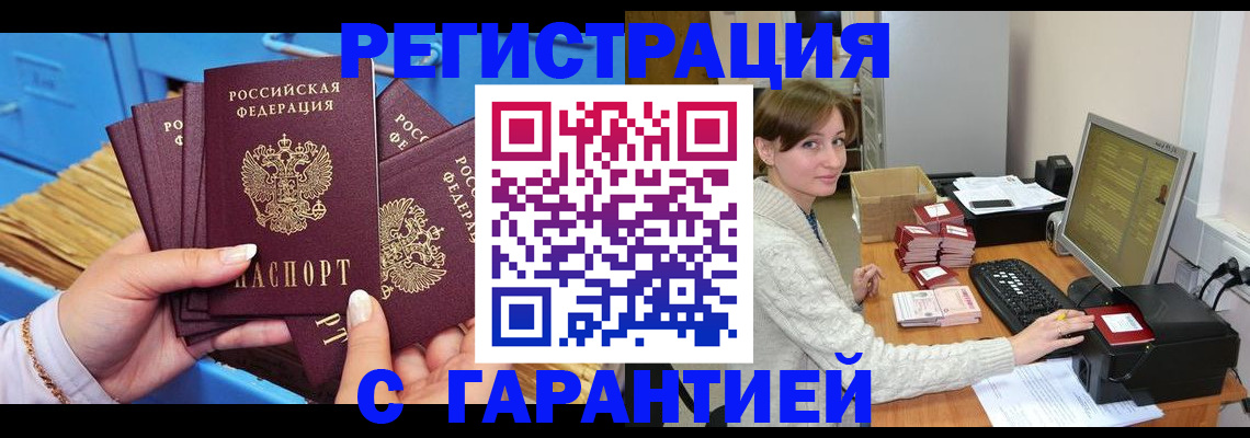 прописка поиск в Нерчинске
