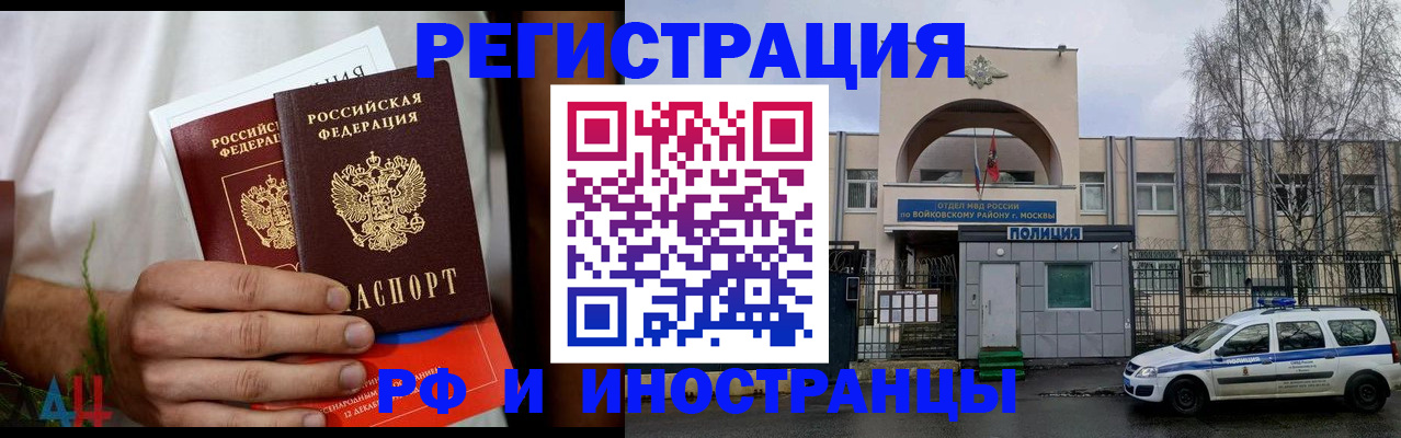 временная регистрация поиск в Нерчинске