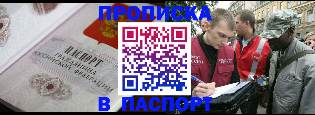 регистрация для дет. сада в Нерчинске