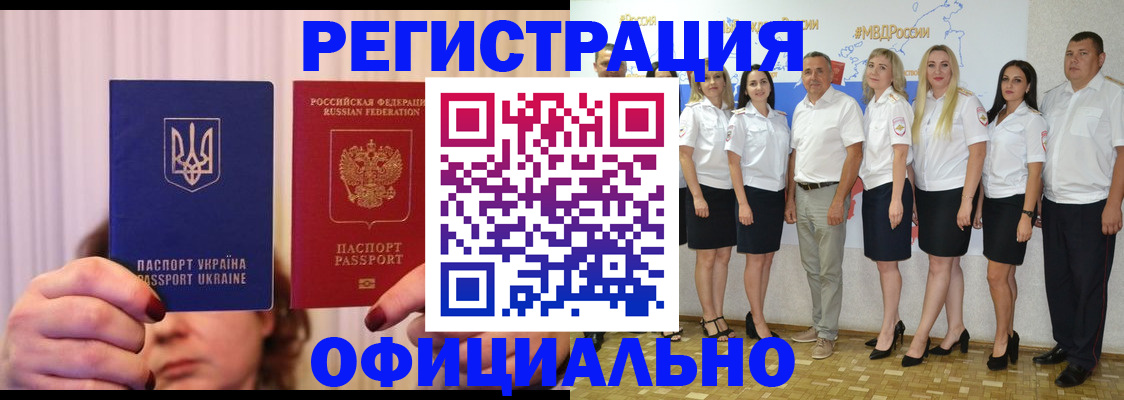 прописка в Нерчинске