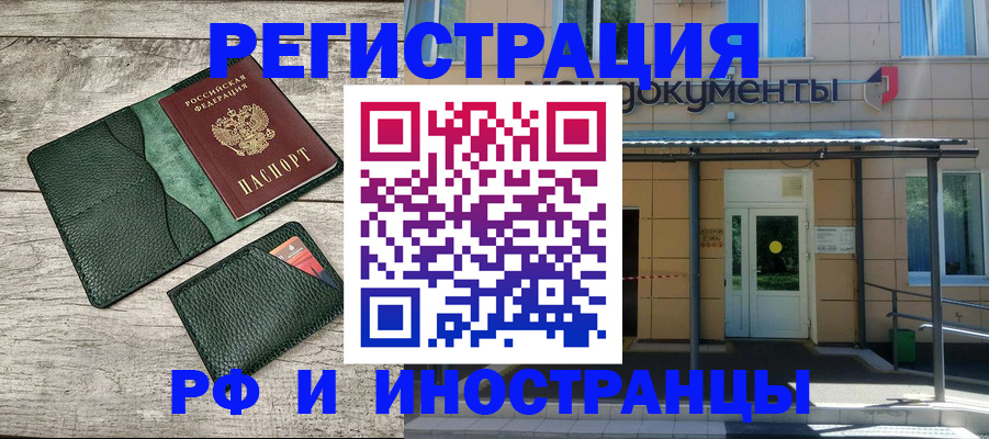 прописка ребенка в Нерчинске